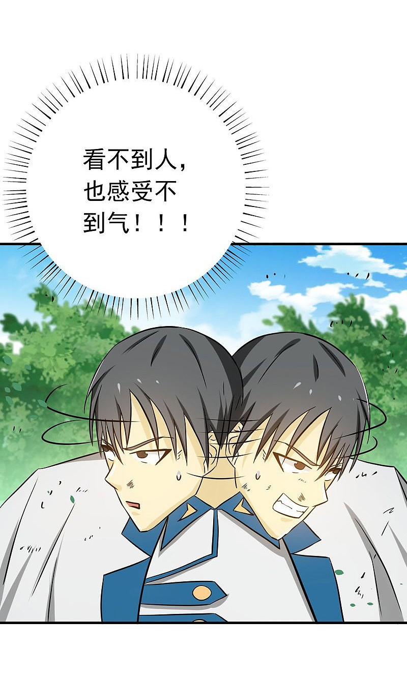 地府我开的 - 第158话 残留 - 第42张图