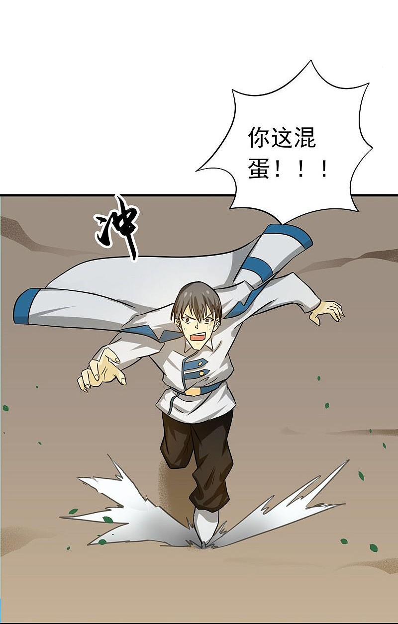 地府我开的 - 第158话 残留 - 第44张图