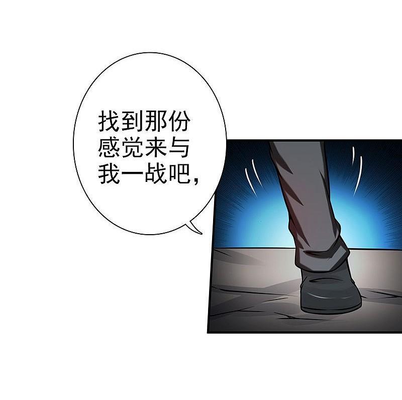 地府我开的 - 第158话 残留 - 第6张图