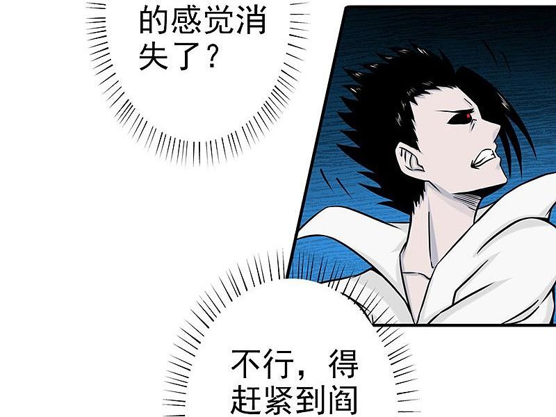 地府我开的 - 第158话 残留 - 第12张图