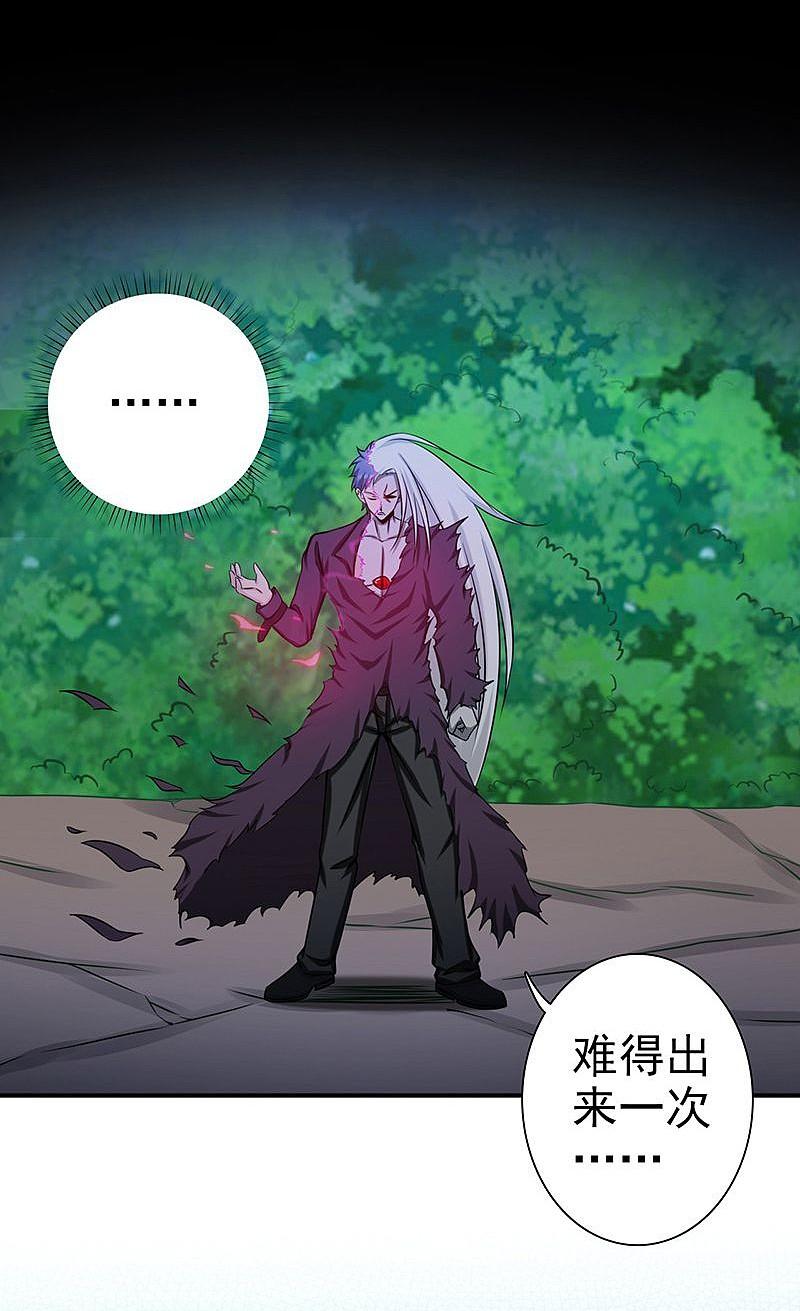 地府我开的 - 第158话 残留 - 第2张图