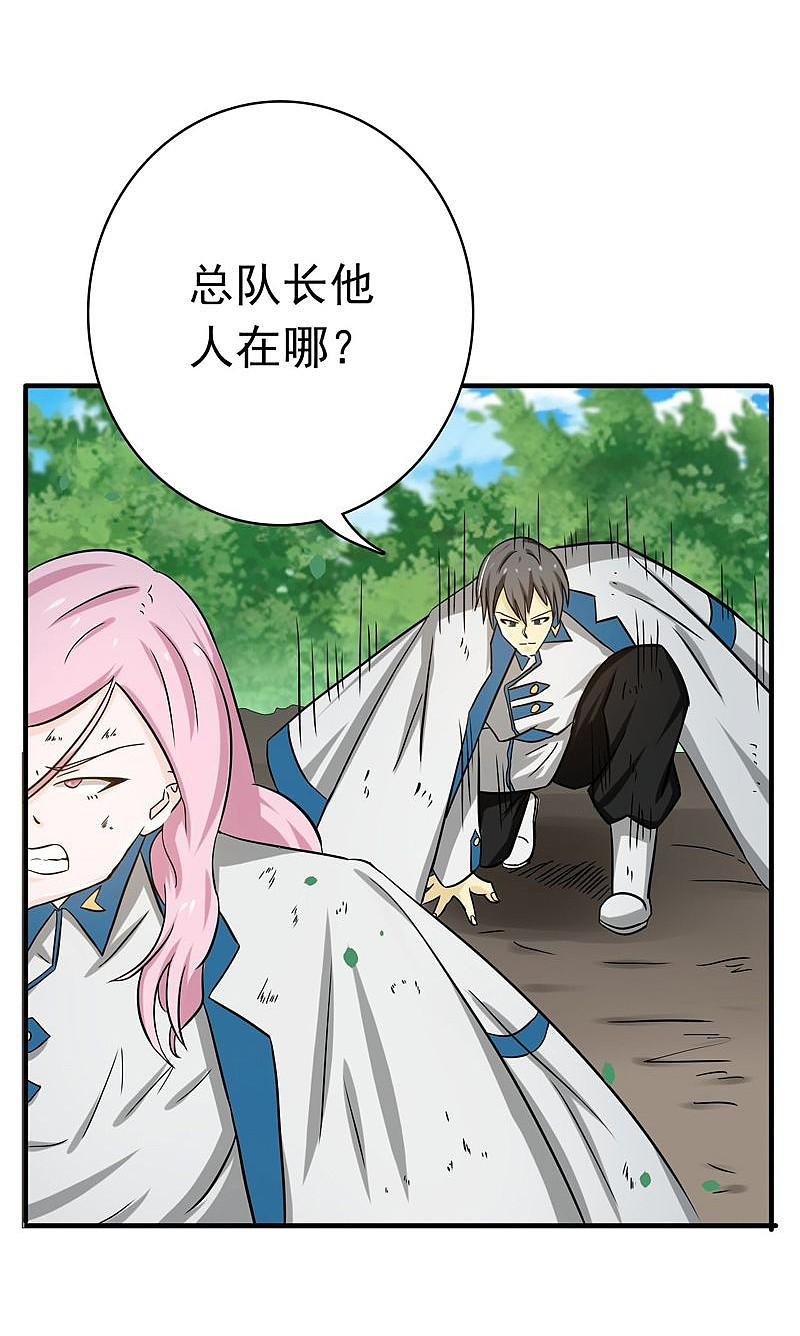 地府我开的 - 第158话 残留 - 第41张图