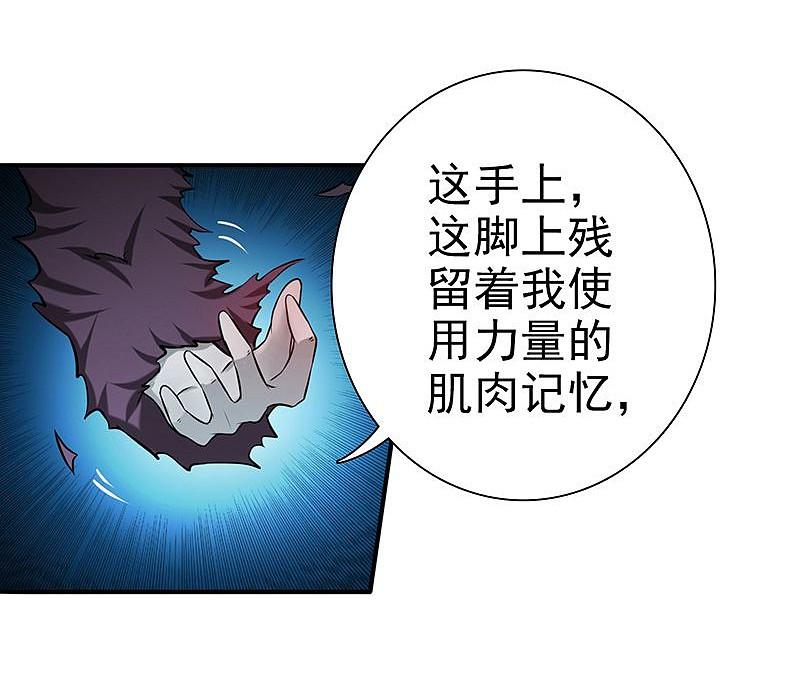 地府我开的 - 第158话 残留 - 第5张图