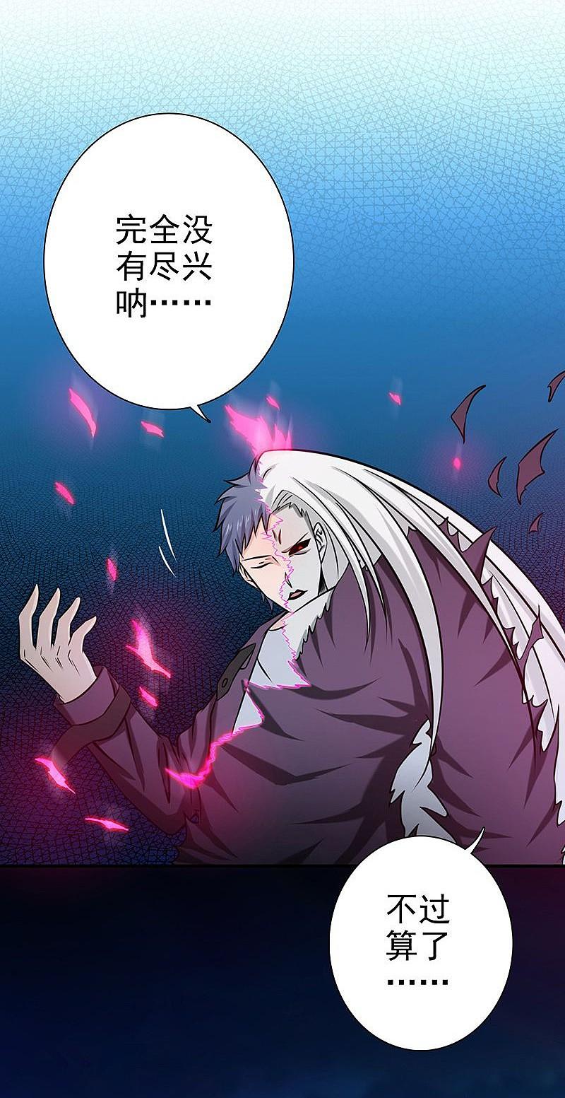 地府我开的 - 第158话 残留 - 第3张图