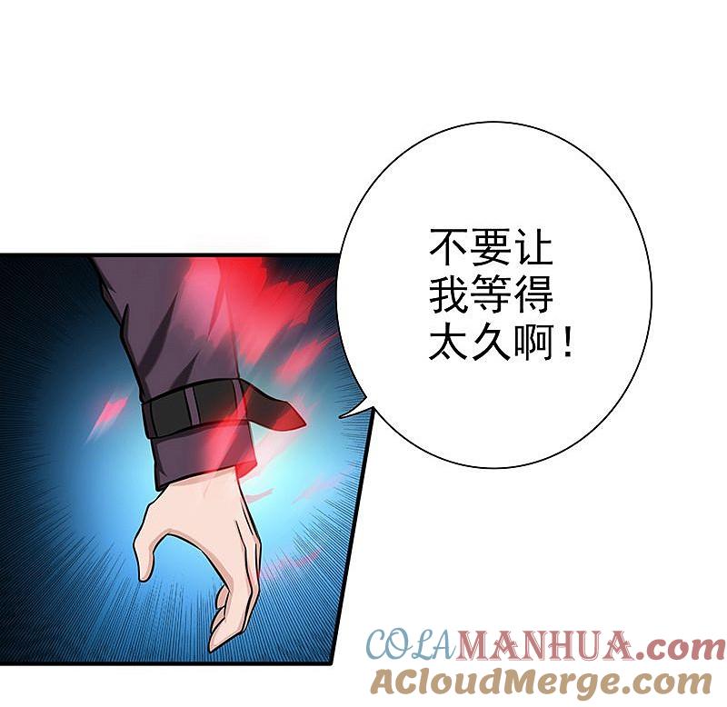 地府我开的 - 第158话 残留 - 第7张图