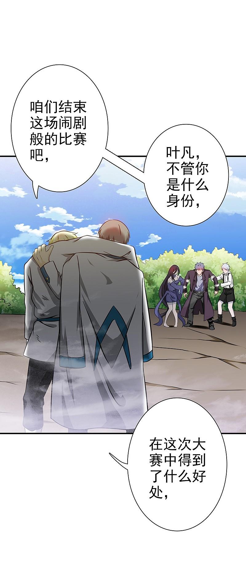 地府我开的 - 第159话 新的走向 - 第8张图