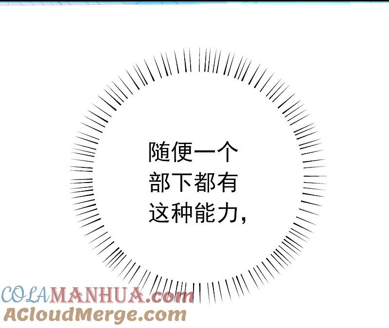 地府我开的 - 第159话 新的走向 - 第43张图