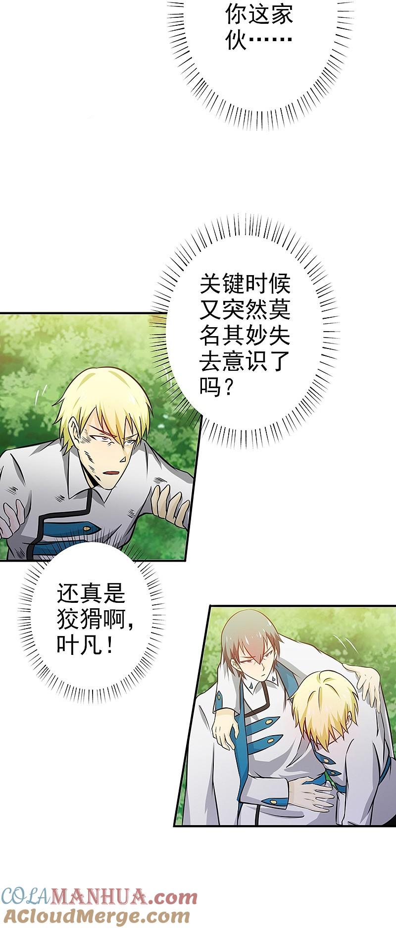 地府我开的 - 第159话 新的走向 - 第7张图