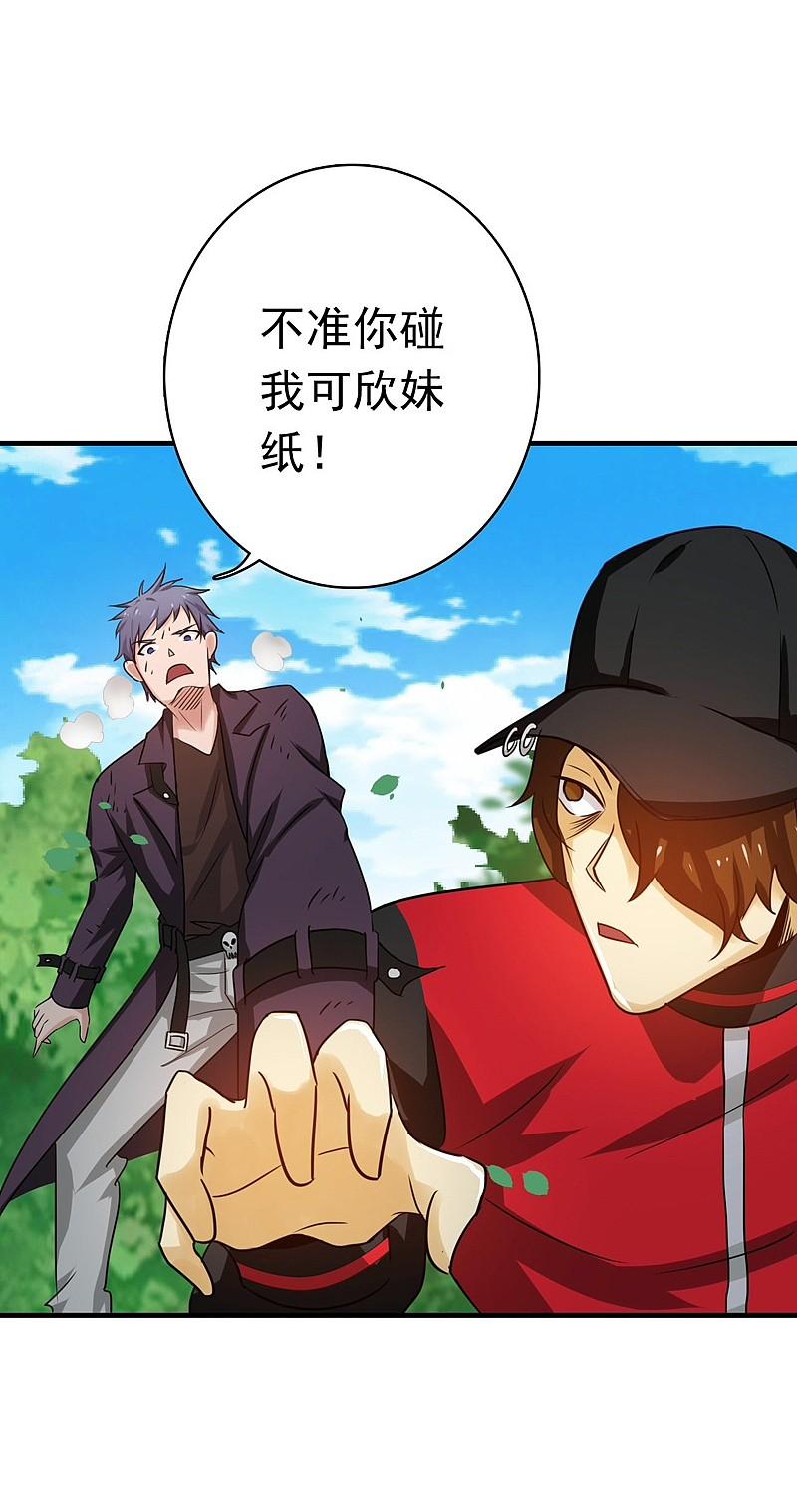 地府我开的 - 第159话 新的走向 - 第30张图