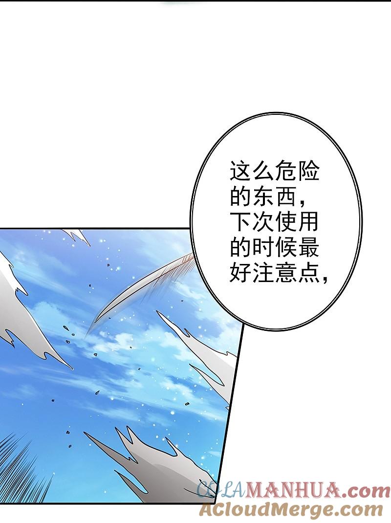 地府我开的 - 第159话 新的走向 - 第13张图