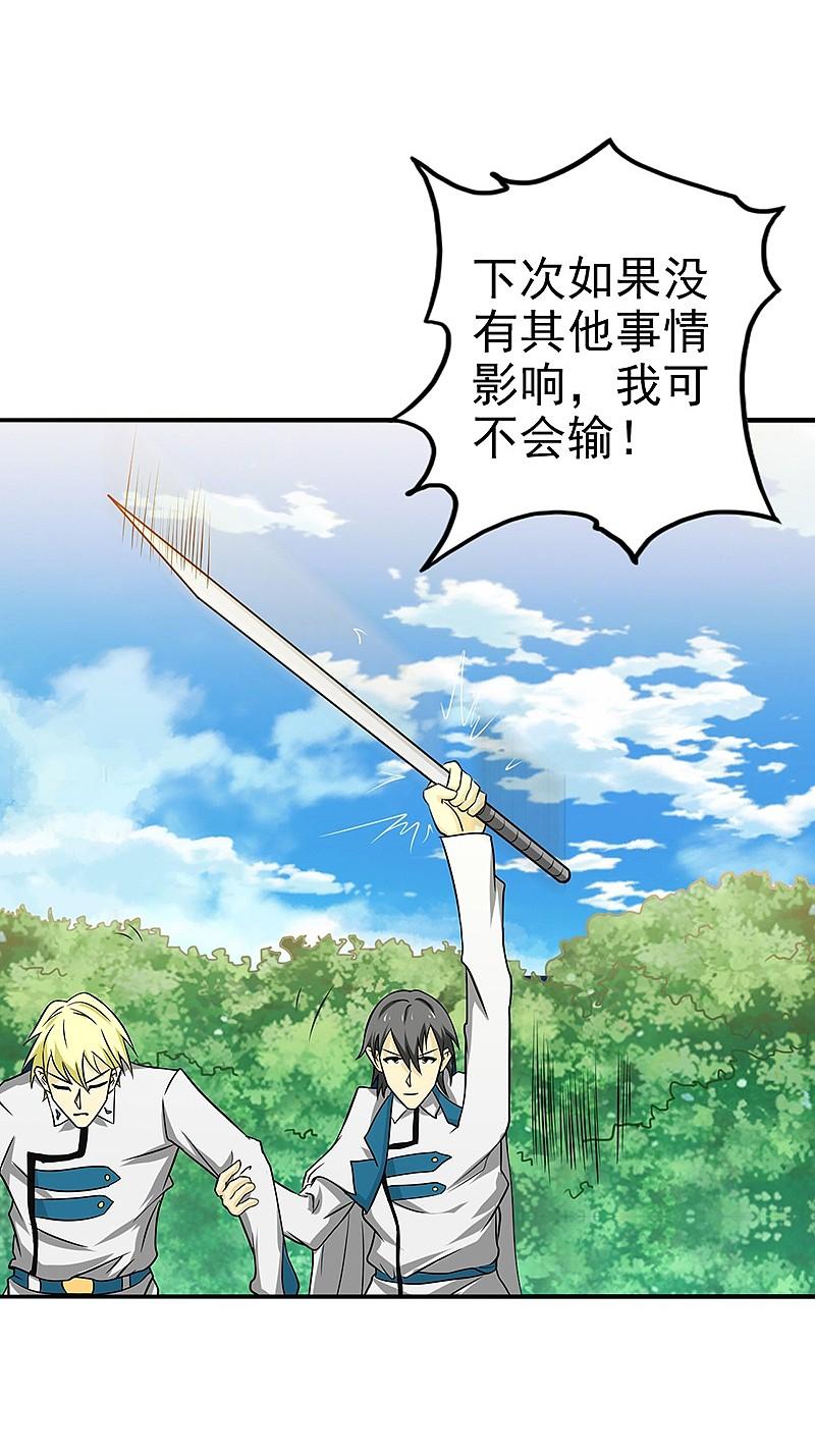 地府我开的 - 第159话 新的走向 - 第15张图