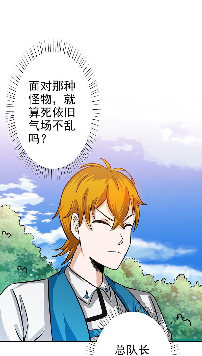 地府我开的 - 第159话 新的走向 - 第6张图