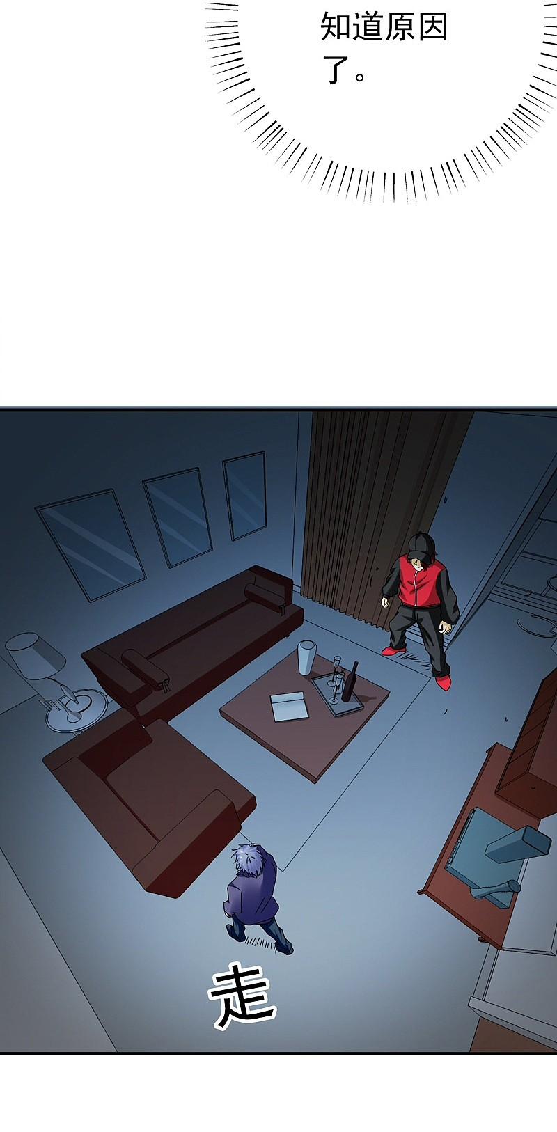 地府我开的 - 第159话 新的走向 - 第45张图