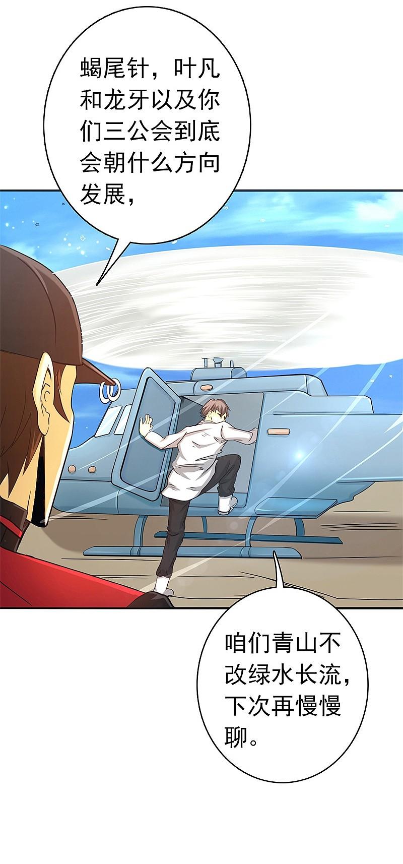 地府我开的 - 第159话 新的走向 - 第17张图