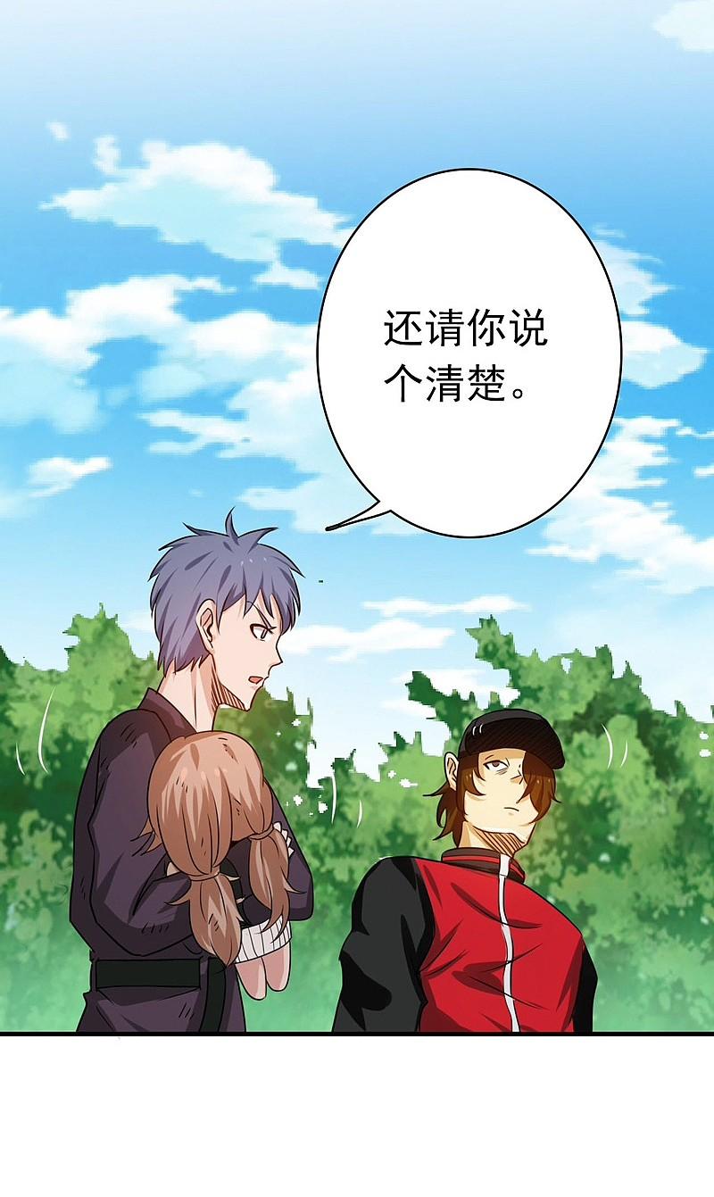 地府我开的 - 第159话 新的走向 - 第35张图