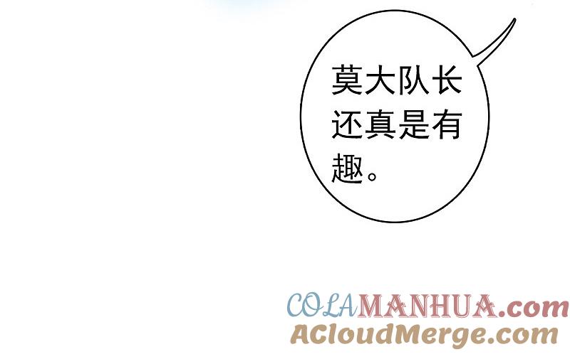 地府我开的 - 第159话 新的走向 - 第19张图