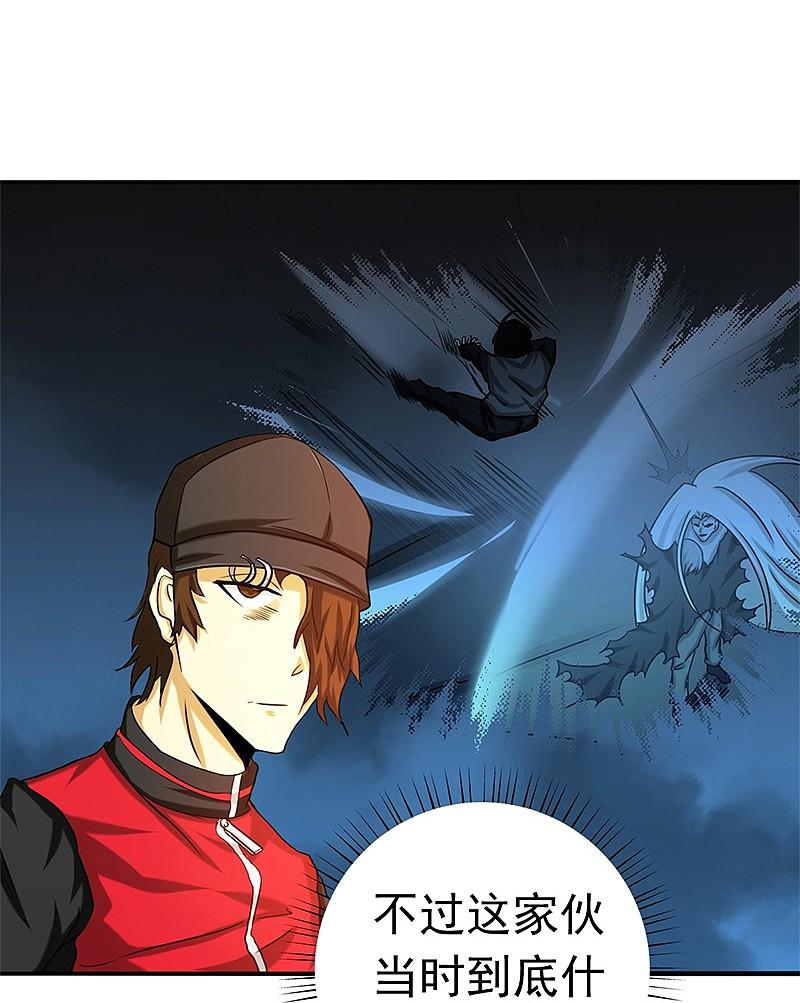 地府我开的 - 第159话 新的走向 - 第20张图