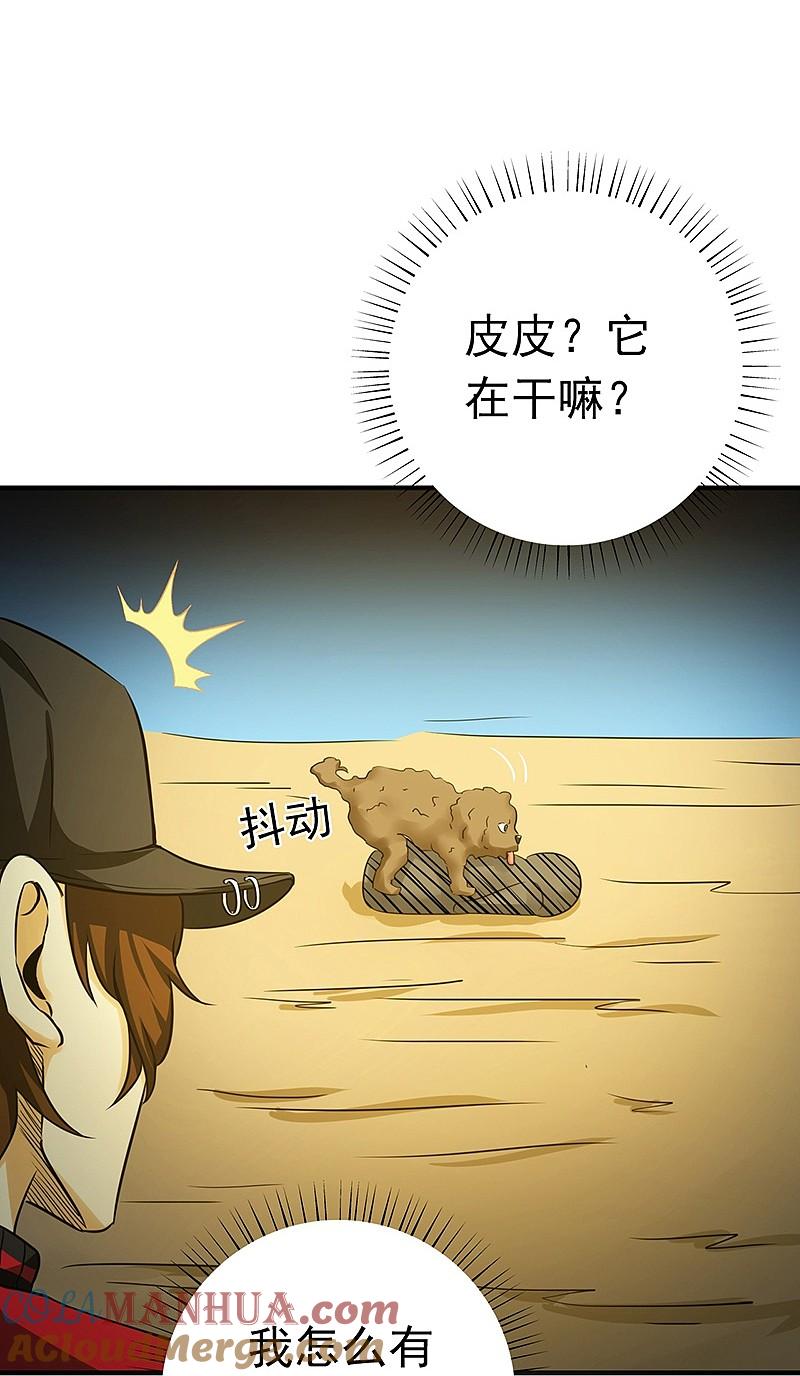 地府我开的 - 第159话 新的走向 - 第25张图