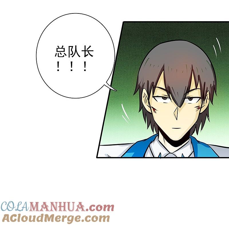 地府我开的 - 第159话 新的走向 - 第4张图