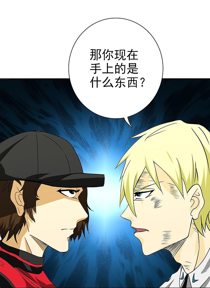 地府我开的 - 第159话 新的走向 - 第12张图