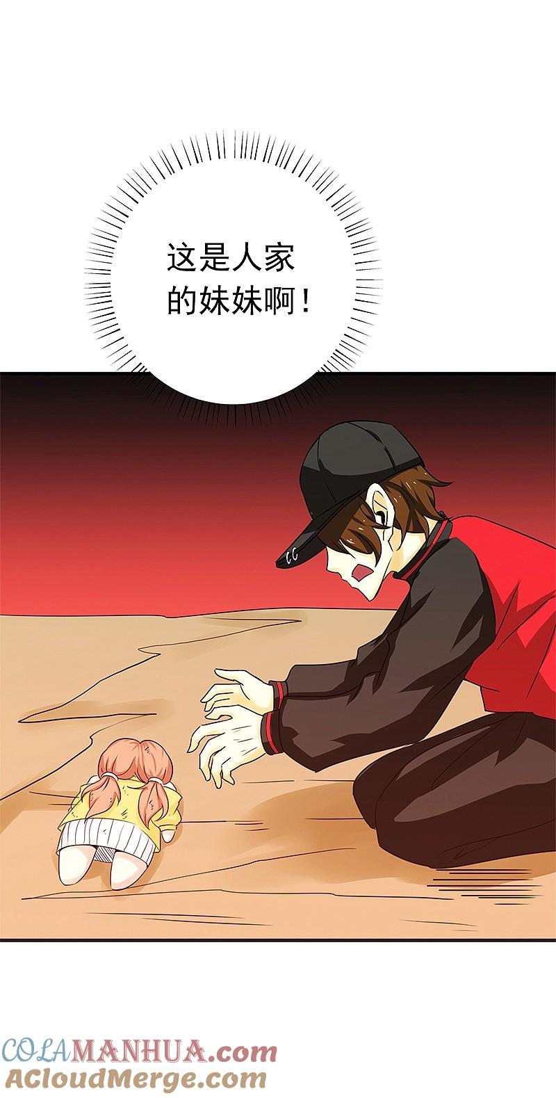 地府我开的 - 第159话 新的走向 - 第28张图