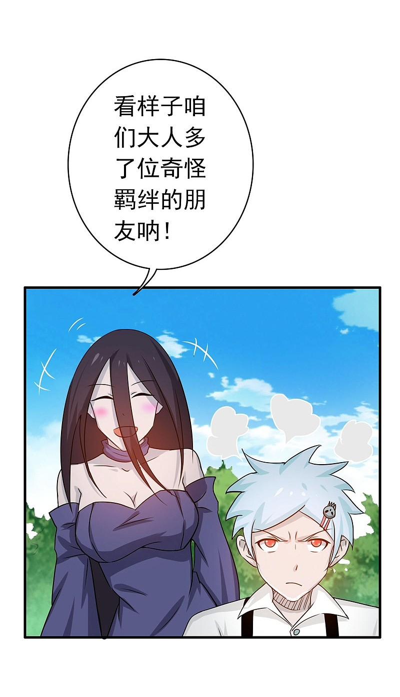 地府我开的 - 第159话 新的走向 - 第33张图