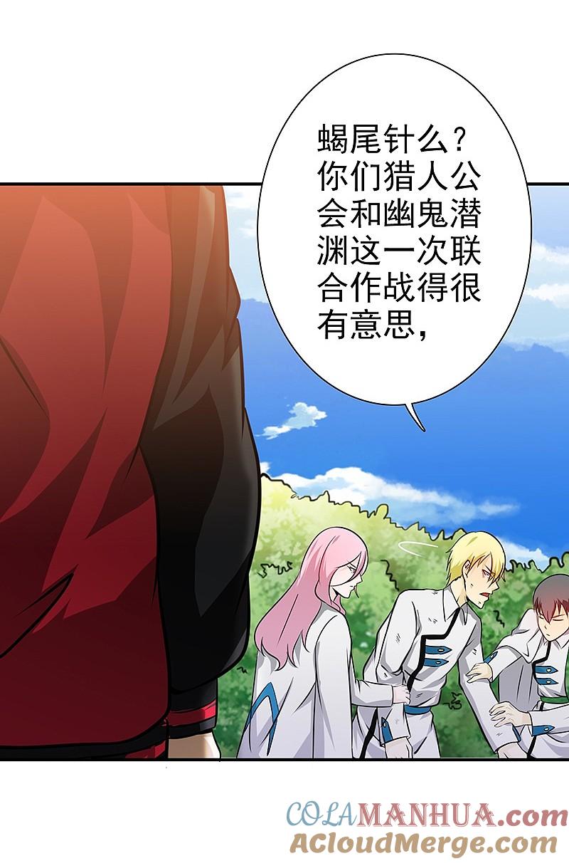 地府我开的 - 第159话 新的走向 - 第10张图