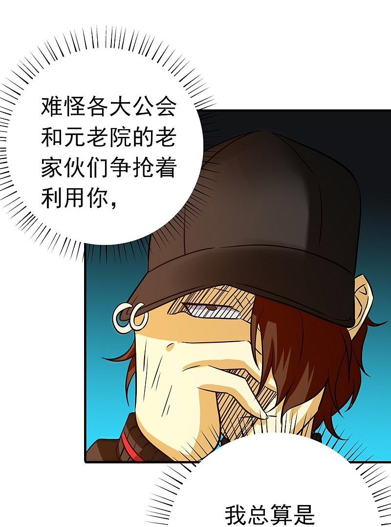 地府我开的 - 第159话 新的走向 - 第44张图