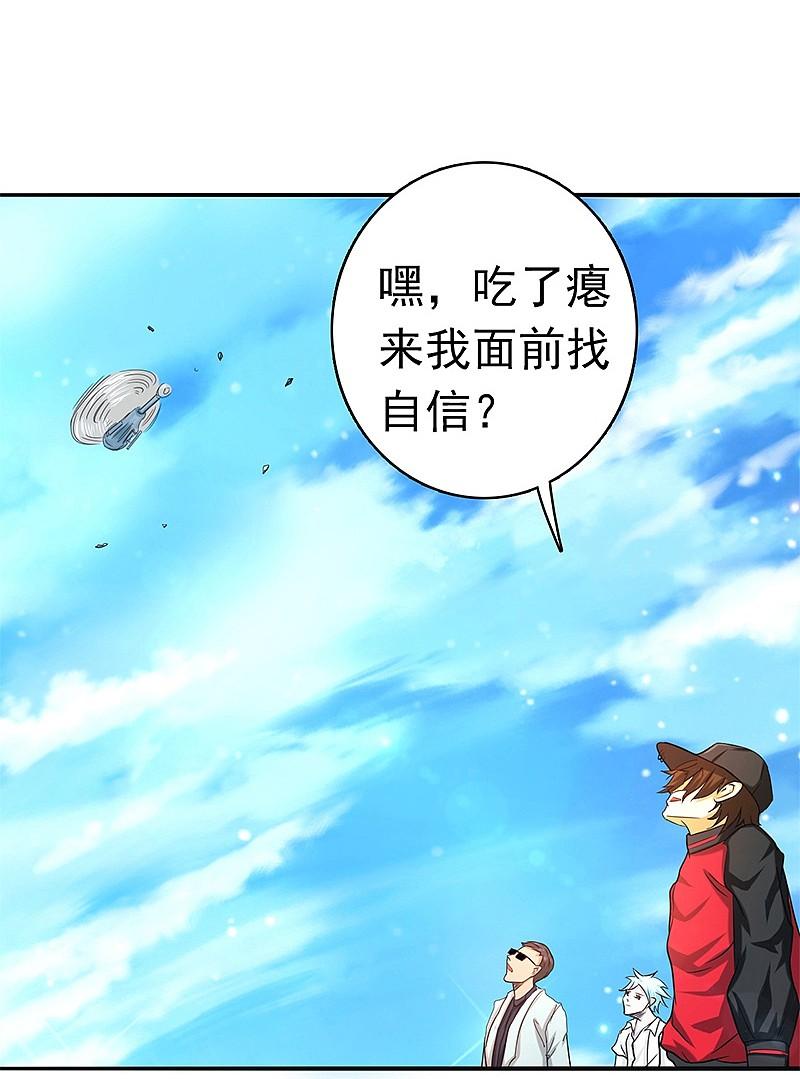 地府我开的 - 第159话 新的走向 - 第18张图