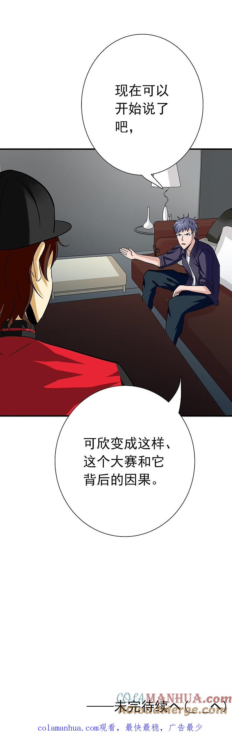 地府我开的 - 第159话 新的走向 - 第46张图