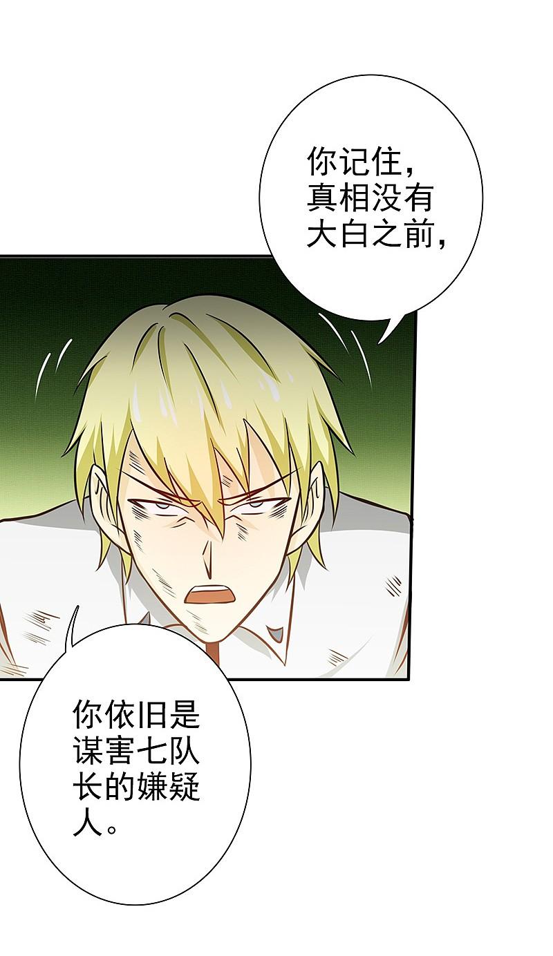 地府我开的 - 第159话 新的走向 - 第9张图