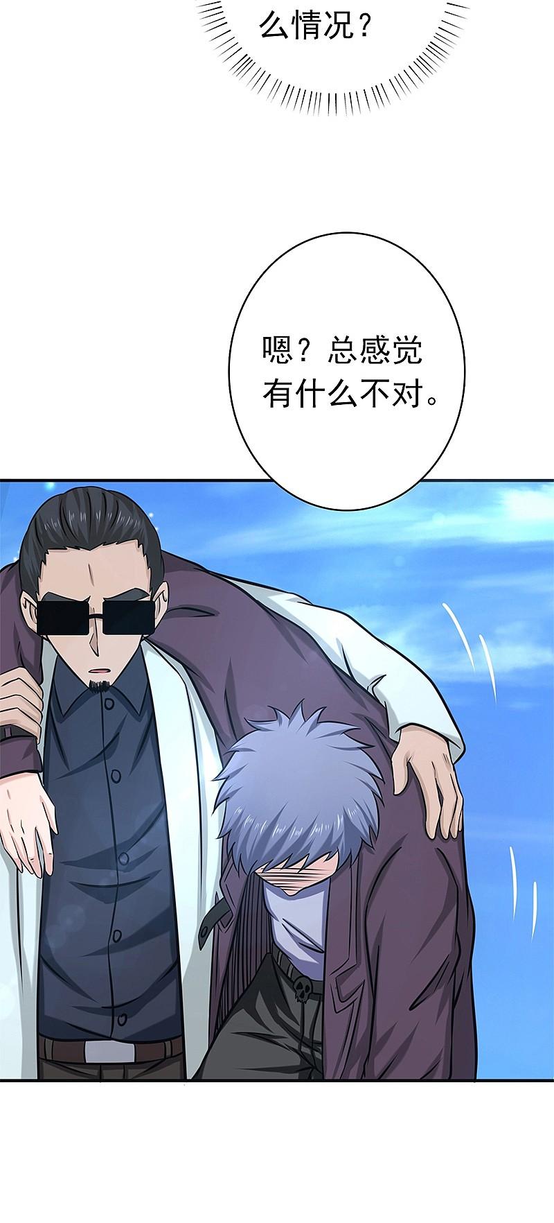 地府我开的 - 第159话 新的走向 - 第21张图