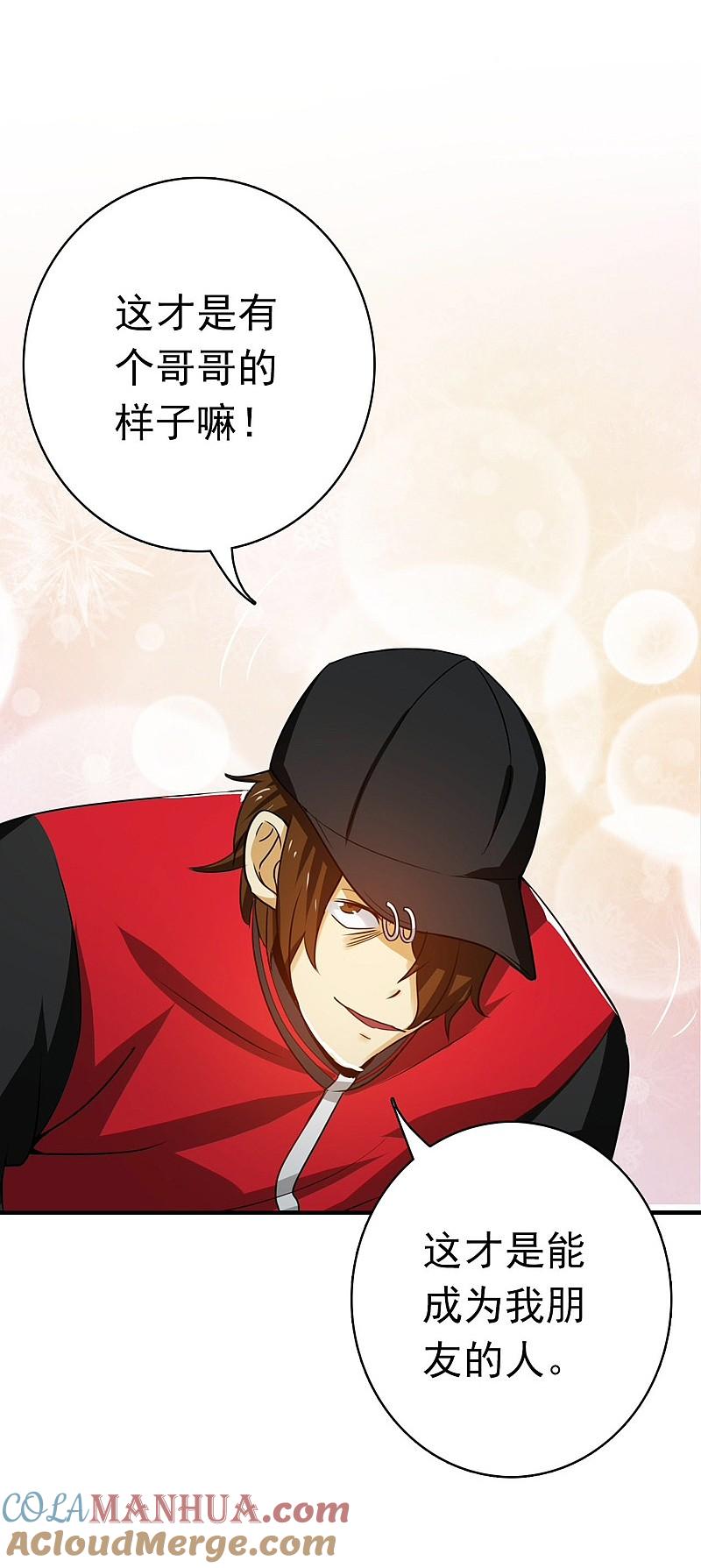 地府我开的 - 第159话 新的走向 - 第31张图