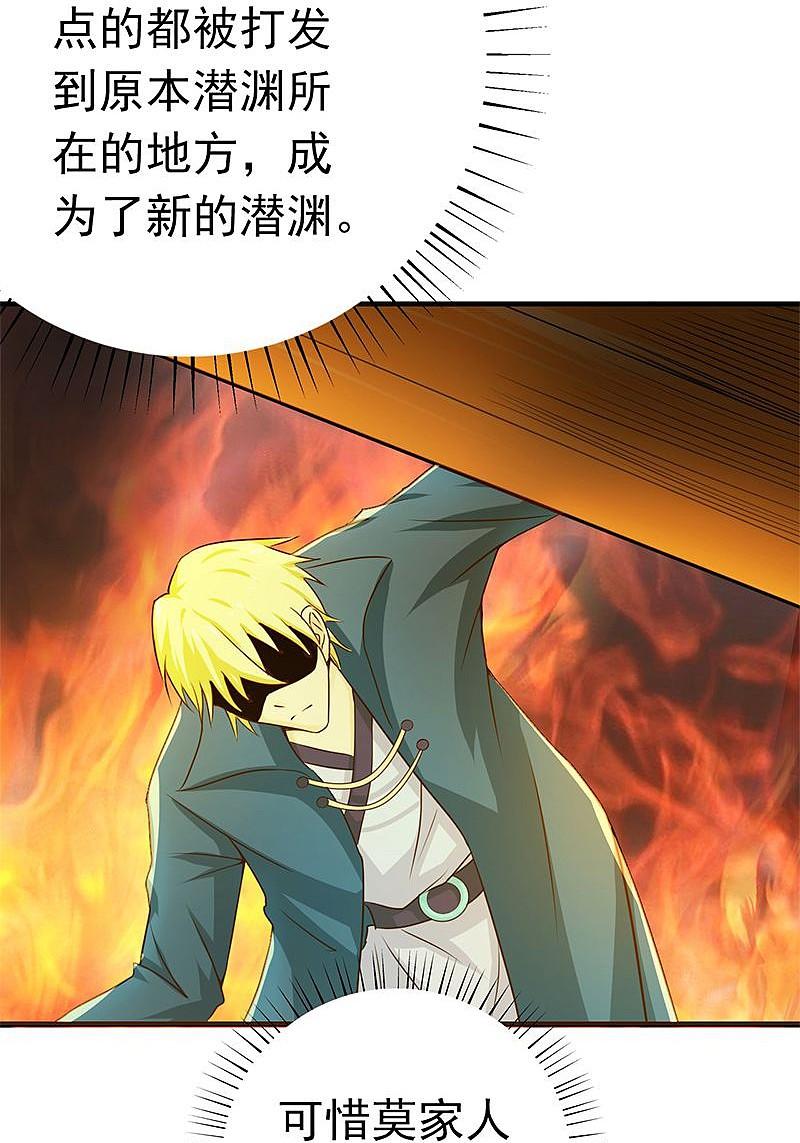 地府我开的 - 第160话 祖龙之牙 - 第25张图