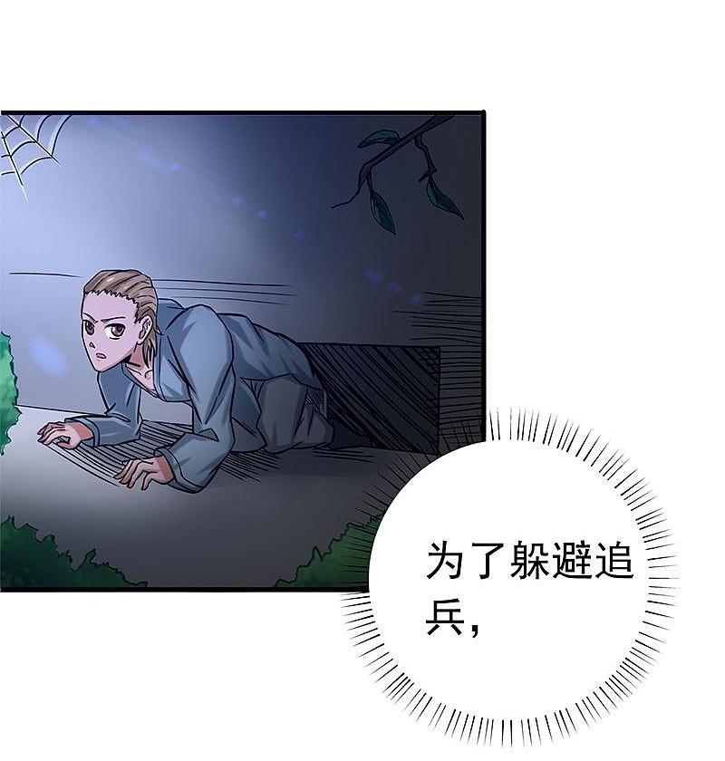 地府我开的 - 第160话 祖龙之牙 - 第28张图