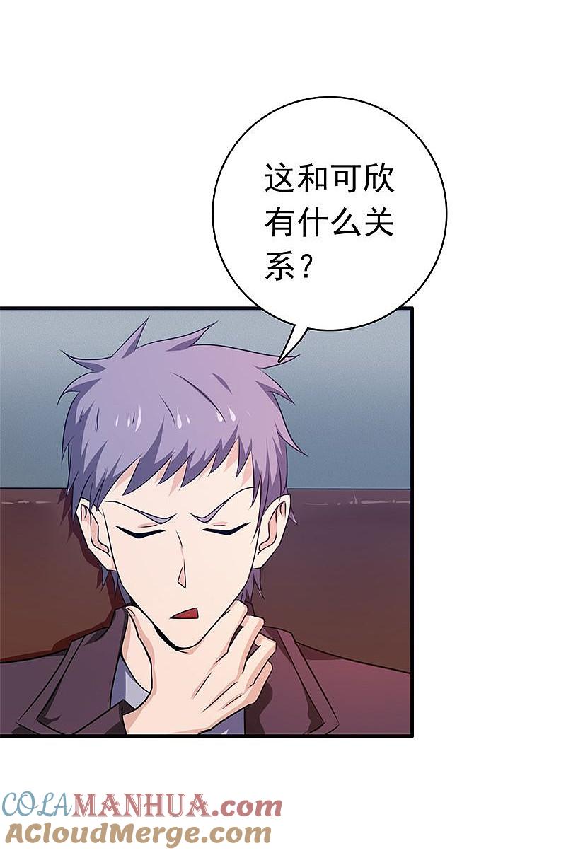 地府我开的 - 第160话 祖龙之牙 - 第17张图