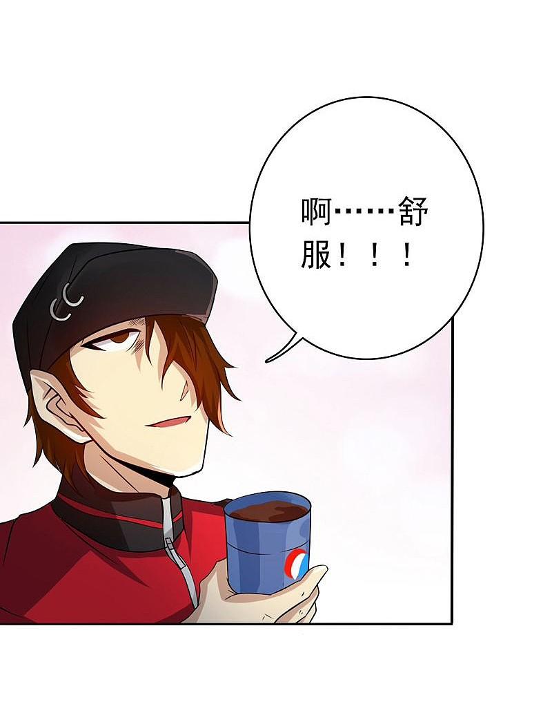 地府我开的 - 第160话 祖龙之牙 - 第3张图