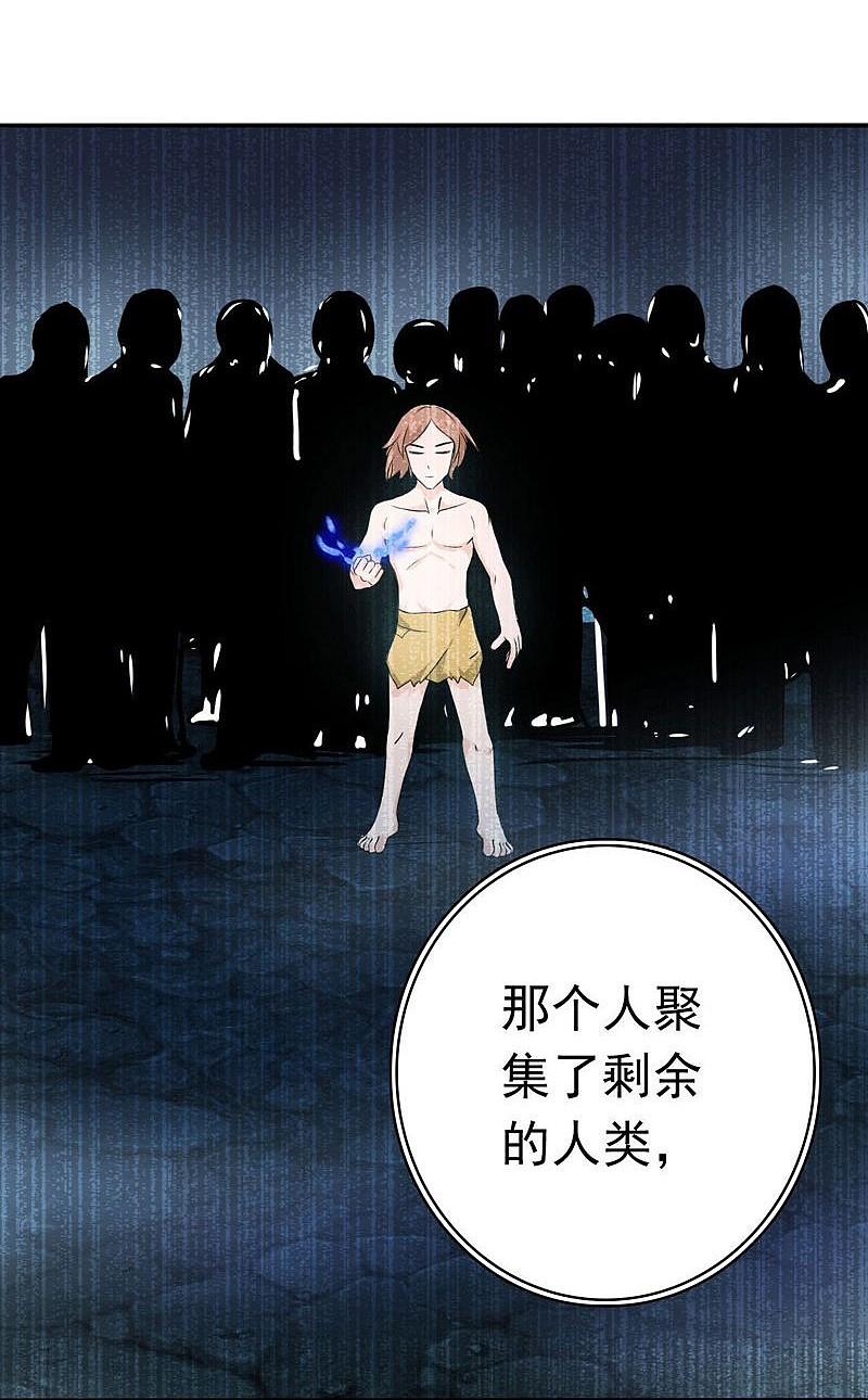 地府我开的 - 第160话 祖龙之牙 - 第12张图