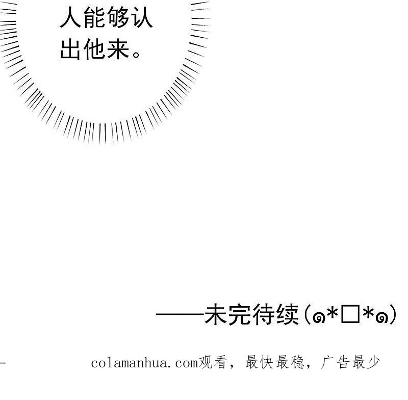 地府我开的 - 第160话 祖龙之牙 - 第33张图