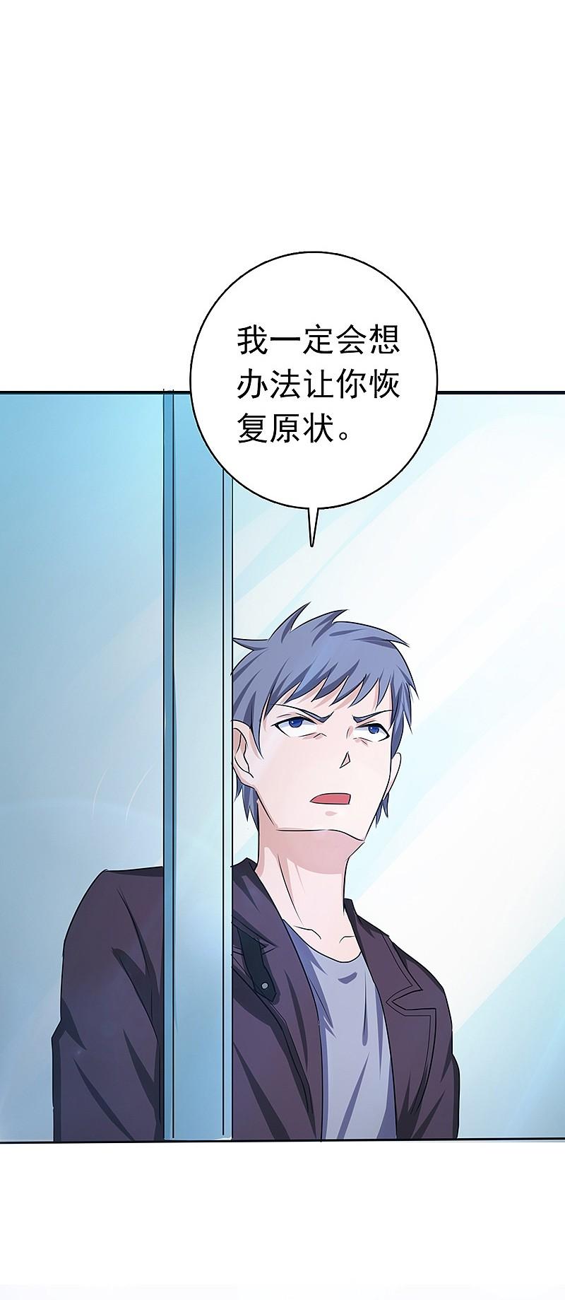 地府我开的 - 第161话 世界已经改变 - 第42张图