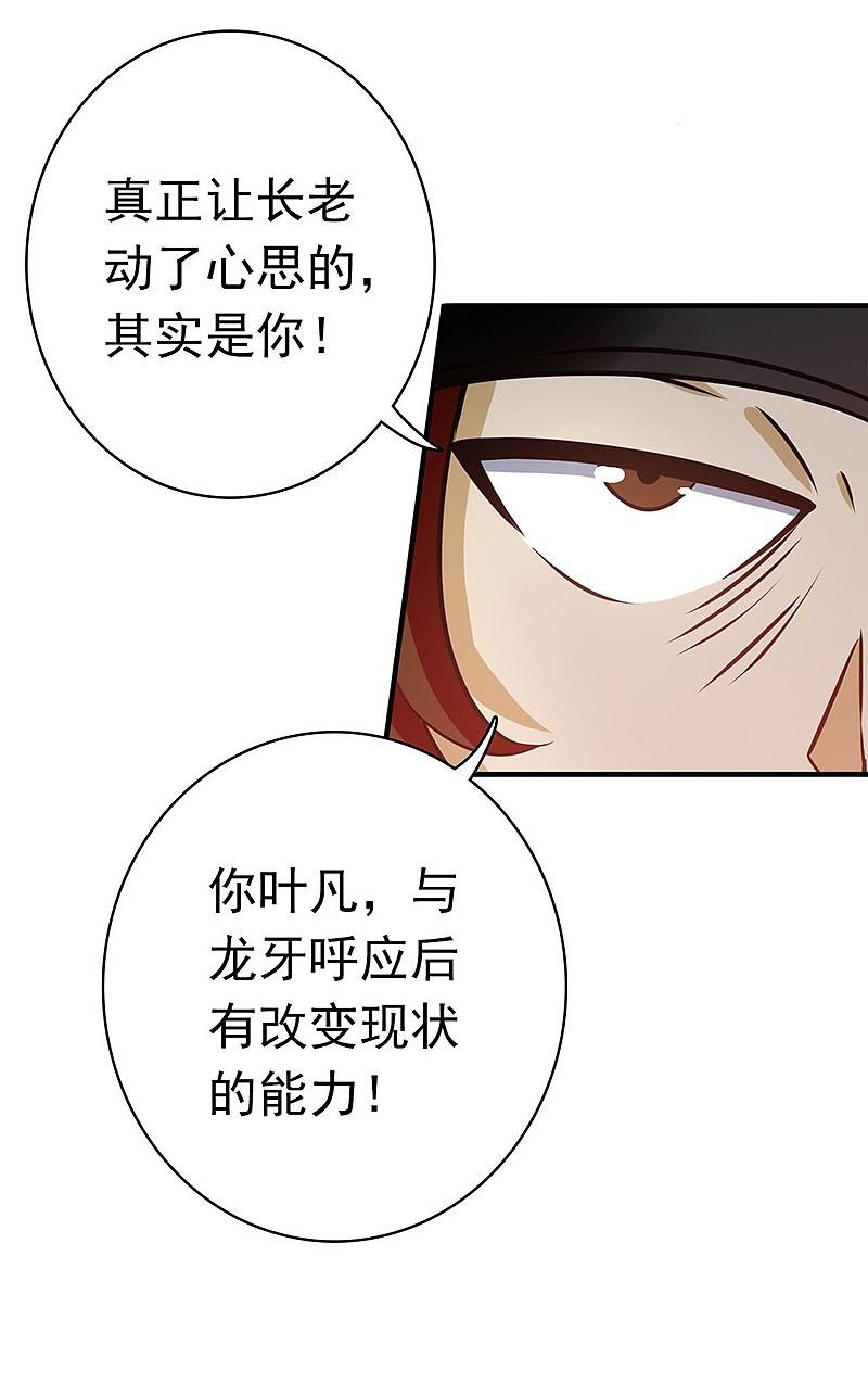 地府我开的 - 第161话 世界已经改变 - 第21张图