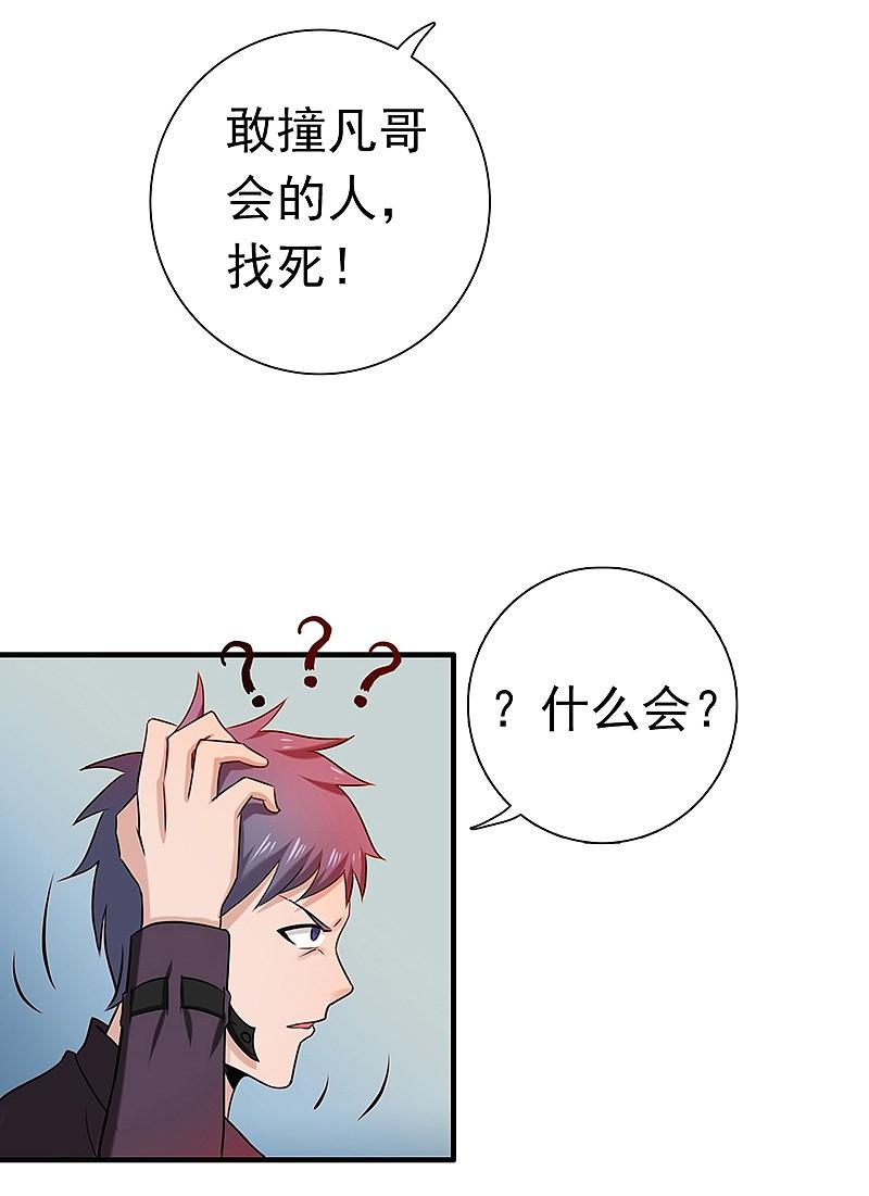 地府我开的 - 第161话 世界已经改变 - 第47张图