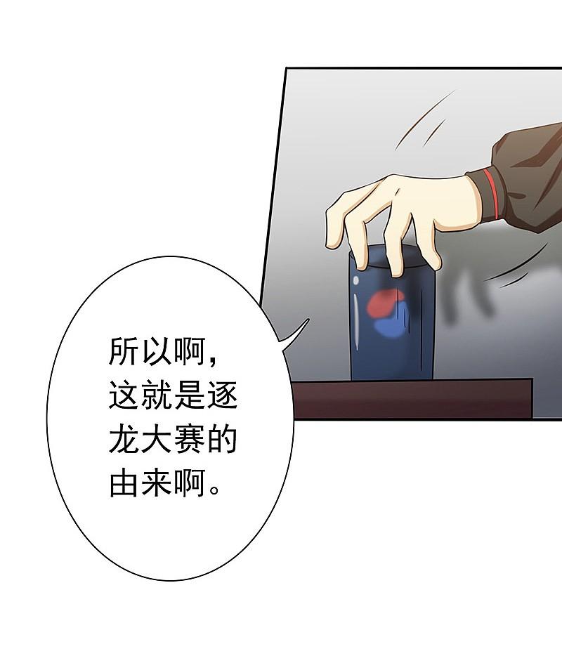 地府我开的 - 第161话 世界已经改变 - 第12张图