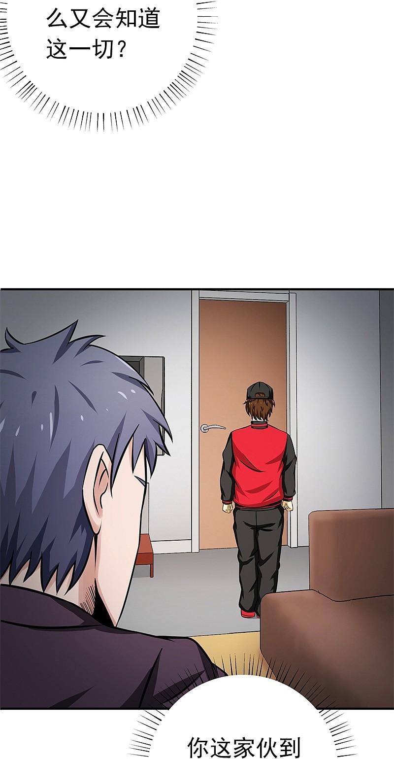 地府我开的 - 第161话 世界已经改变 - 第29张图