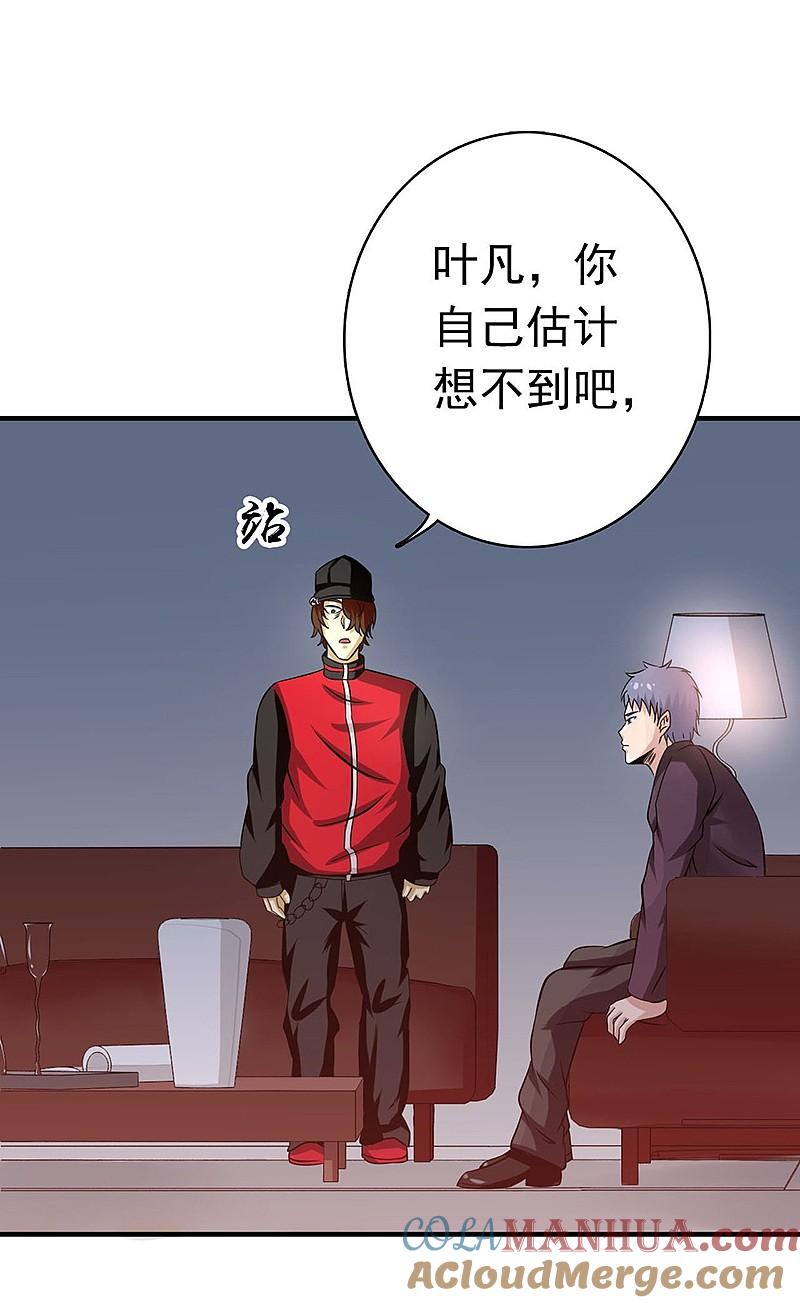 地府我开的 - 第161话 世界已经改变 - 第22张图