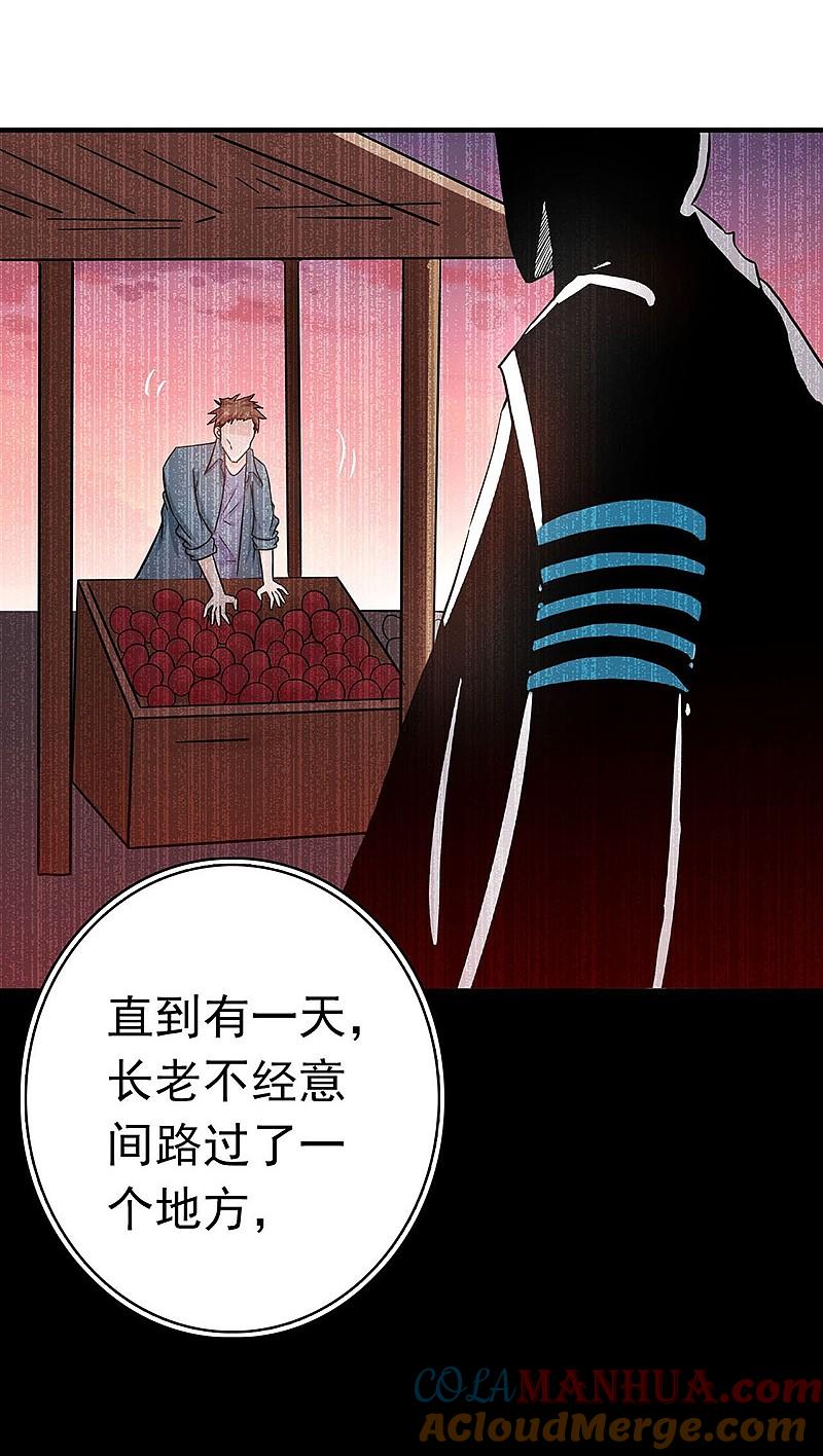 地府我开的 - 第161话 世界已经改变 - 第16张图