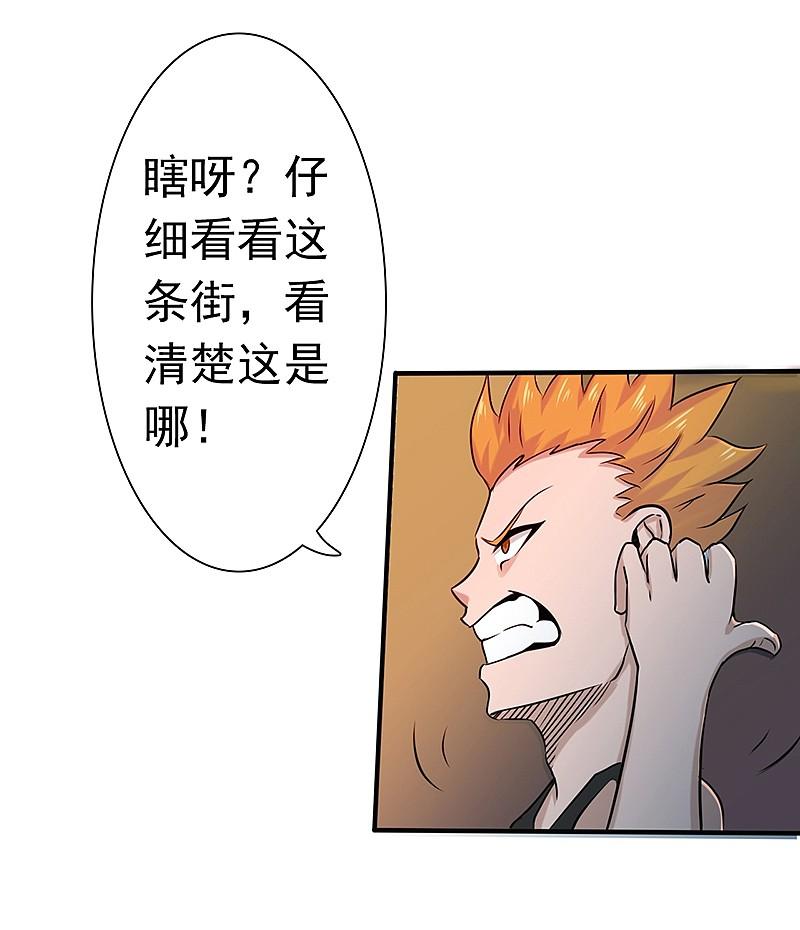 地府我开的 - 第161话 世界已经改变 - 第48张图