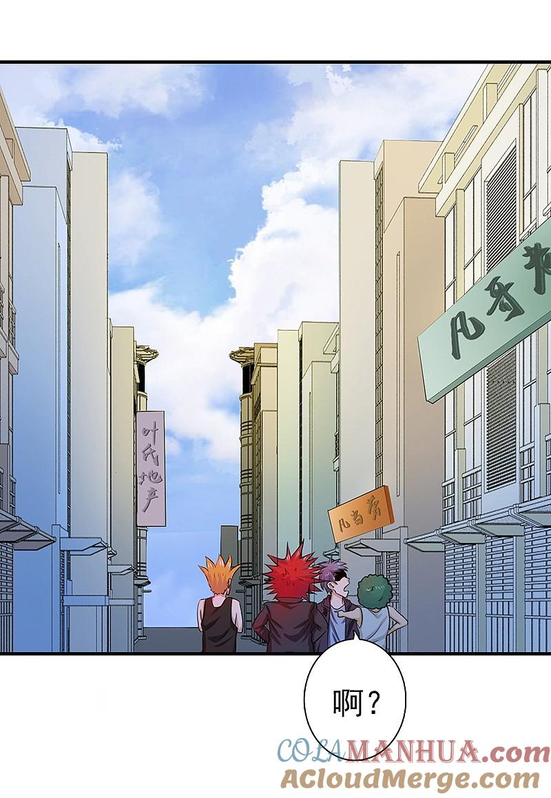 地府我开的 - 第161话 世界已经改变 - 第49张图