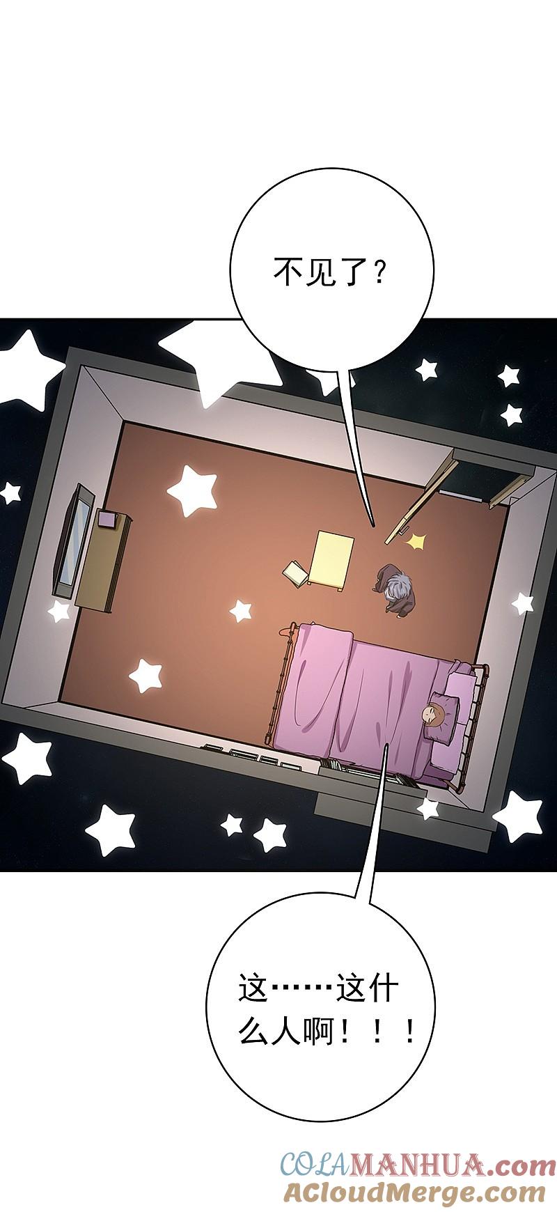 地府我开的 - 第161话 世界已经改变 - 第40张图