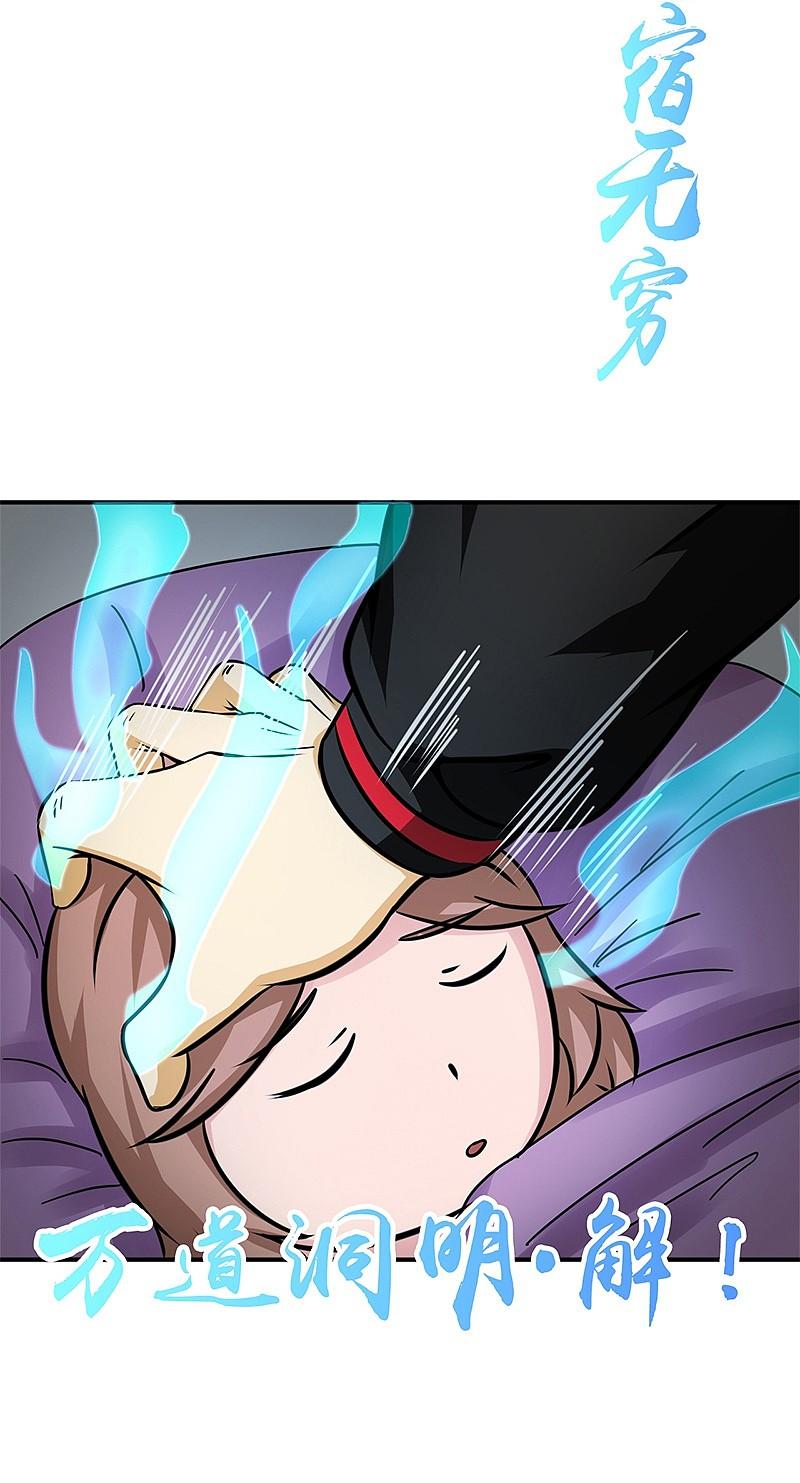 地府我开的 - 第161话 世界已经改变 - 第33张图